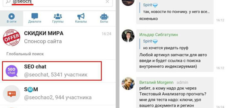 Как включить русский язык в телеграмме