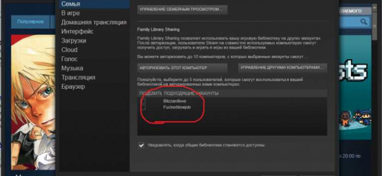 Как настроить семейный доступ в Steam