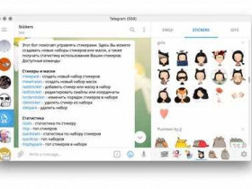 Как сделать стикеры для telegram