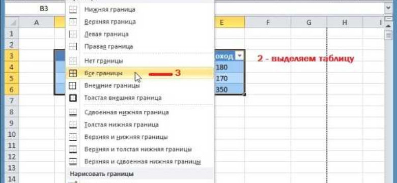 Как создать таблицу: простой и понятный способ