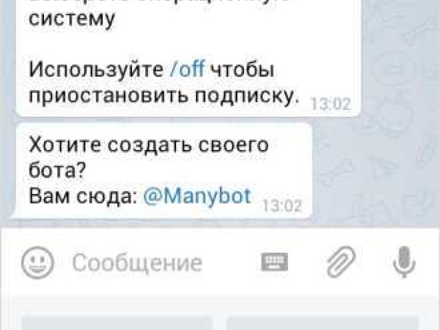 Как создать телеграмм на русском