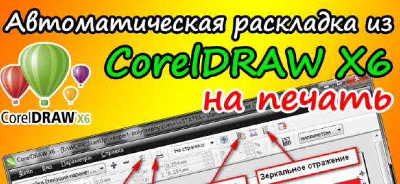 Как создать визитку в CorelDRAW