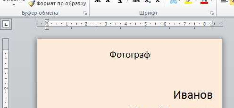 Как сделать визитку в Word: подробная инструкция