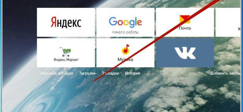 Как сделать визуальные вкладки Яндекс в Mozilla Firefox