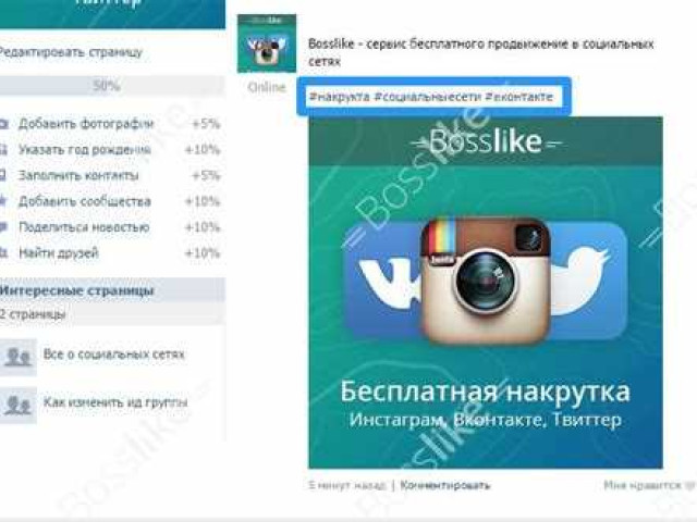 Как сделать хэштег в Instagram на Android