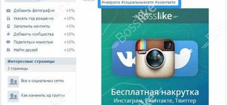 Как сделать хэштег в Instagram на Android