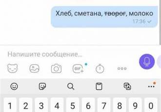 Как сделать зачеркнутый текст