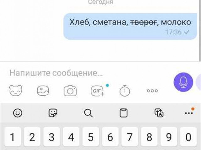 Как сделать зачеркнутый текст