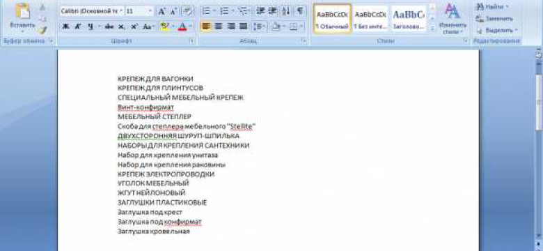 Как привести заглавные буквы к строчному регистру в Microsoft Word
