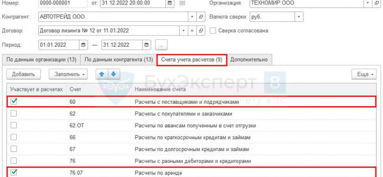 Как сформировать акт сверки в 1С 8.3: подробное руководство