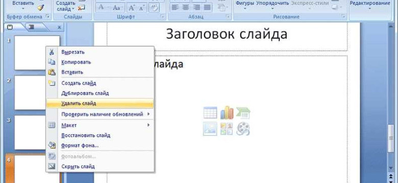 Как скачать презентацию на компьютер