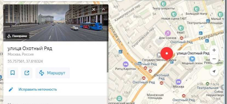 Как скопировать карту из Яндекса в Word