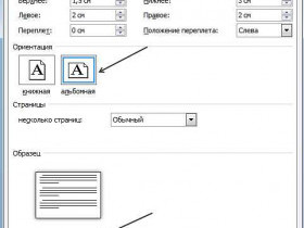 Как скопировать страницу в Word