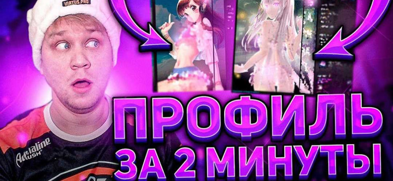 Как скрыть профиль в Steam