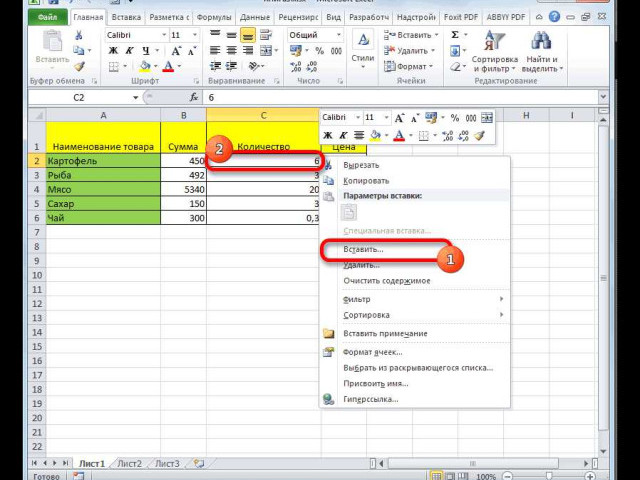 Как скрыть столбец в Excel