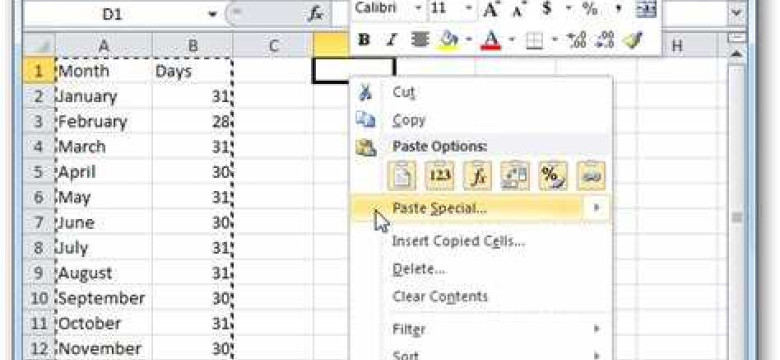 Как скрыть столбцы в Excel?