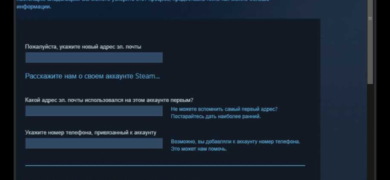 Как сменить пароль в Steam