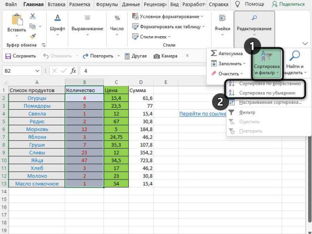 Как сортировать в Excel: полезные советы и инструкции