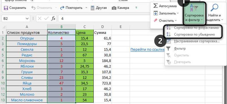 Как сортировать в Excel: полезные советы и инструкции