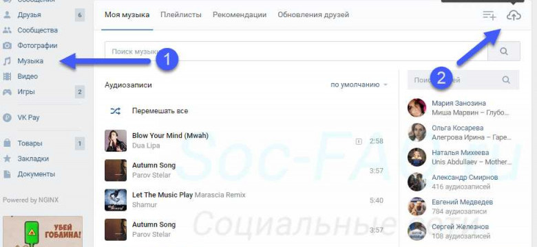 Как сохранить музыку из ВКонтакте