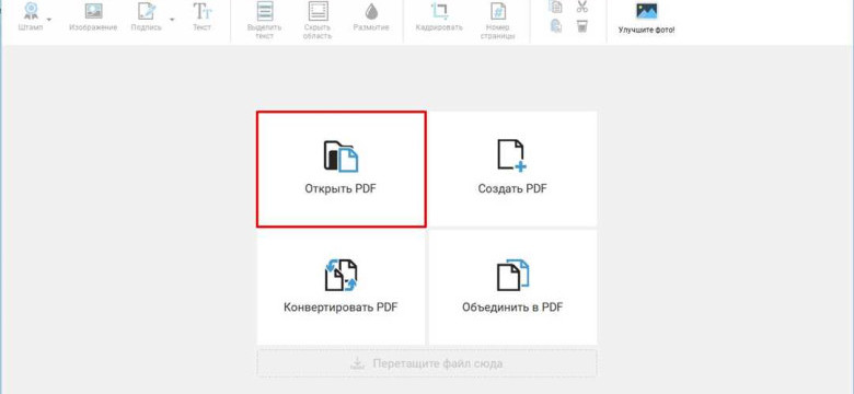 Как сохранить одну страницу из pdf