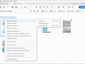 Как сохранить отдельные страницы из pdf