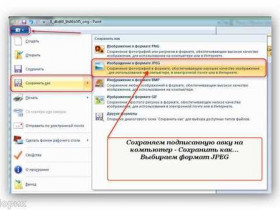 Как сохранить страницу с интернета на компьютер