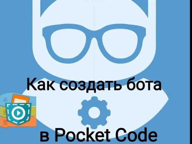 Как создать бота для различных платформ