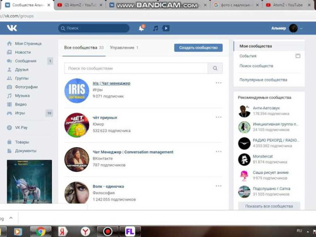 Как создать чат в ВКонтакте