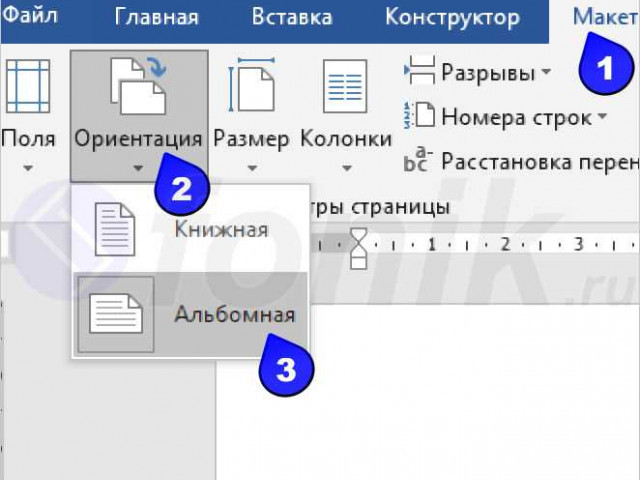 Как создать презентацию в Word