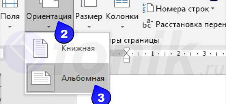 Как создать презентацию в Word