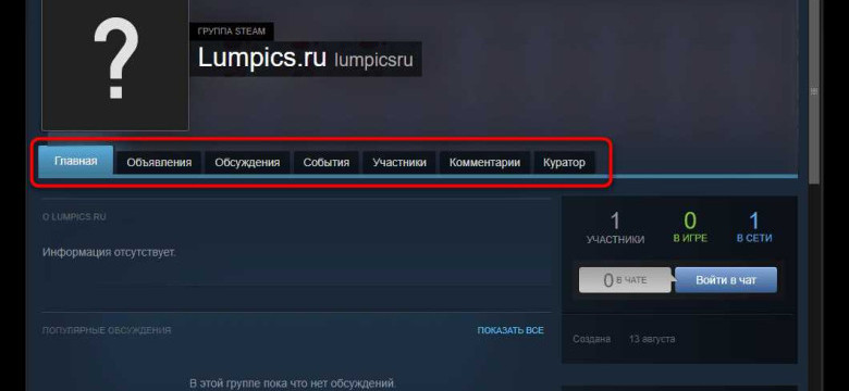 Как создать свою группу в Steam