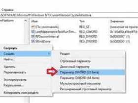 Как создать точку восстановления на Windows 7
