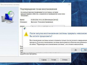 Как создать точку восстановления в Windows 10