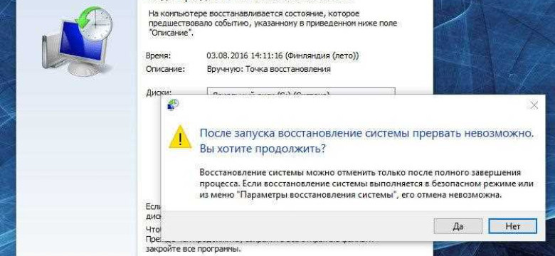 Как создать точку восстановления в Windows 10