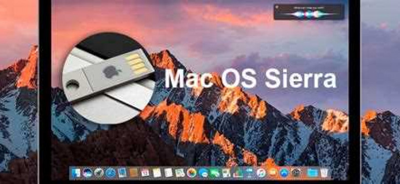 Как создать загрузочную флешку Mac OS