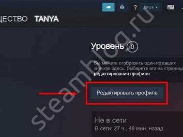 Как удалить аватарку в Steam