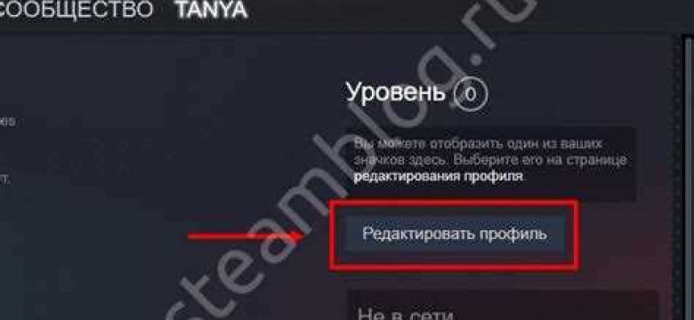 Как удалить аватарку в Steam