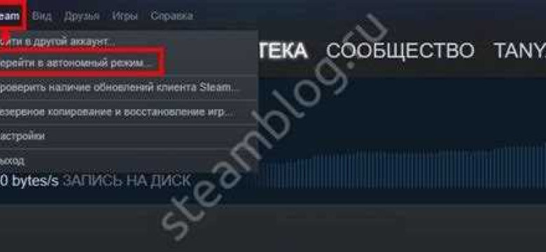 Как отключить автономный режим в Steam