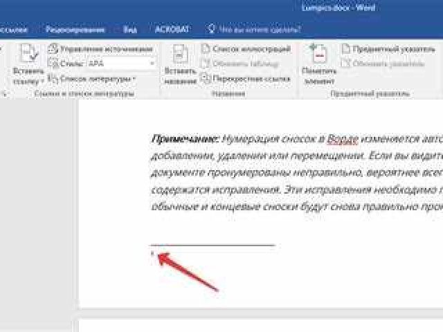 Как удалить сноску внизу страницы в Word