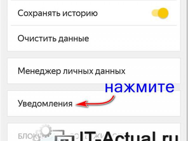 Как удалить Яндекс.Поиск из браузера