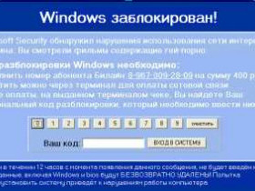 Как убрать заставку на Windows 7