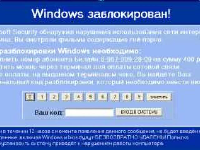 Как убрать заставку на Windows 7