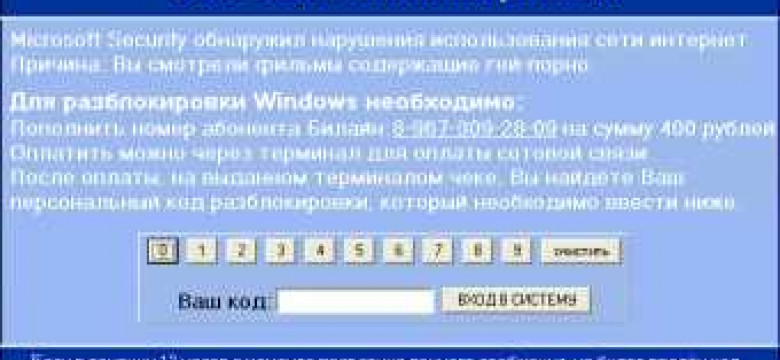 Как убрать заставку на Windows 7