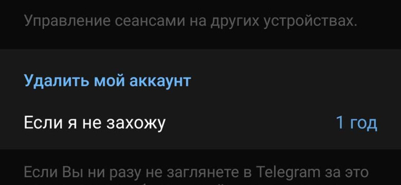 Как удалить аккаунт Телеграмм: подробная инструкция