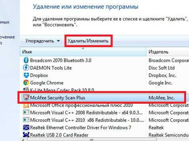 Как удалить антивирус McAfee на Windows 8