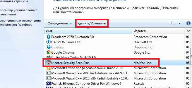 Как удалить антивирус McAfee на Windows 8