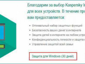 Как удалить антивирус с компьютера полностью