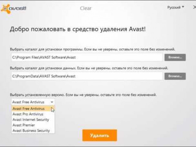 Как полностью удалить Avast с компьютера