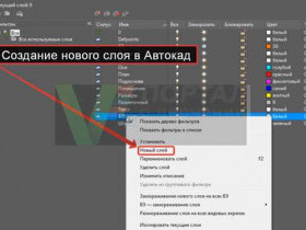 Как удалить AutoCAD: инструкция для пользователей